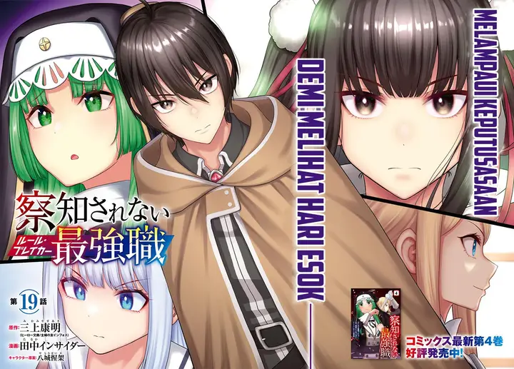image-komik-sacchi-sarenai-saikyou-shoku-rule-breaker-chapter-19-2/40
