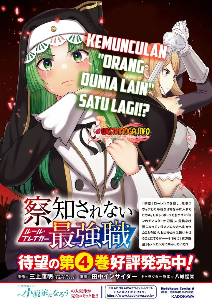 image-komik-sacchi-sarenai-saikyou-shoku-rule-breaker-chapter-19-3/40