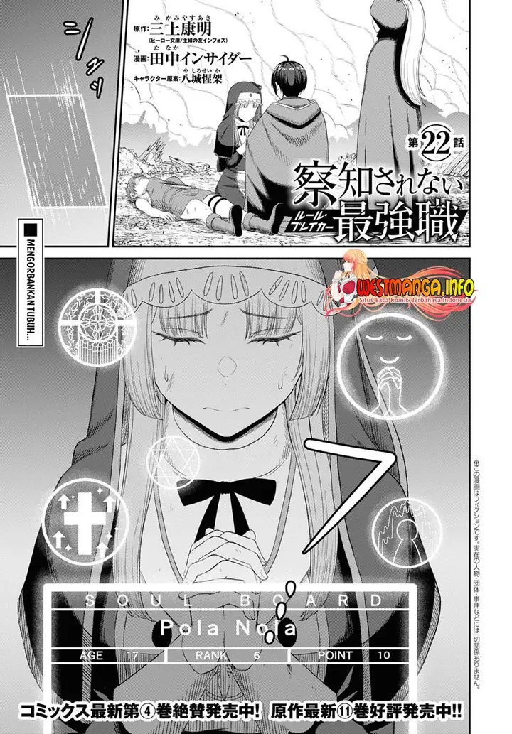 image-komik-sacchi-sarenai-saikyou-shoku-rule-breaker-chapter-22-1/35