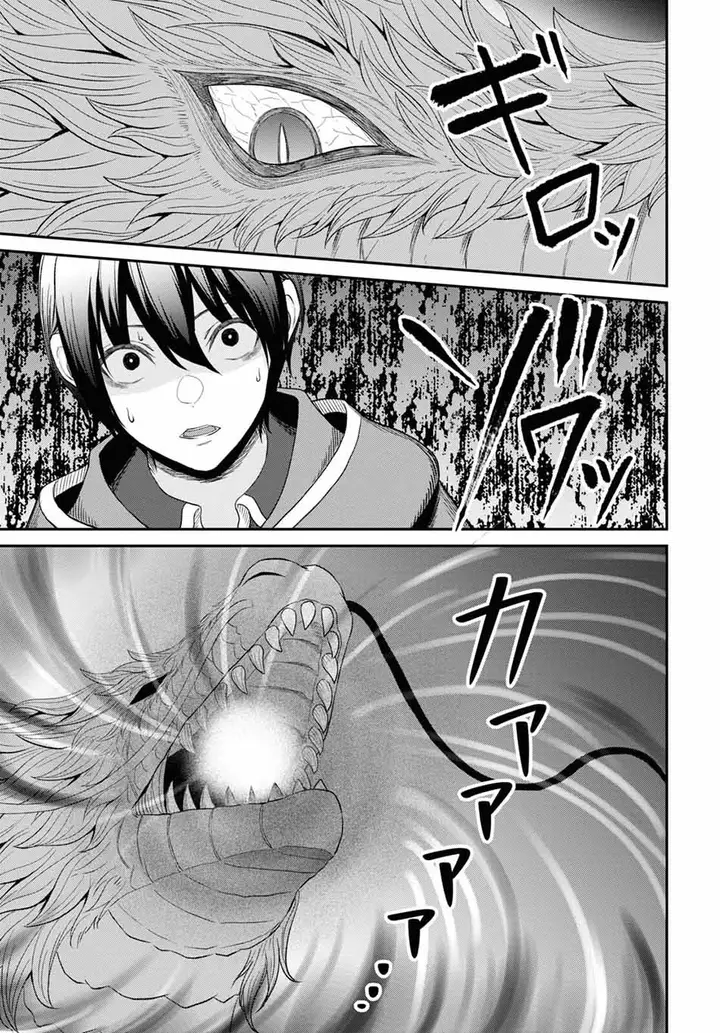 image-komik-sacchi-sarenai-saikyou-shoku-rule-breaker-chapter-23-25/32