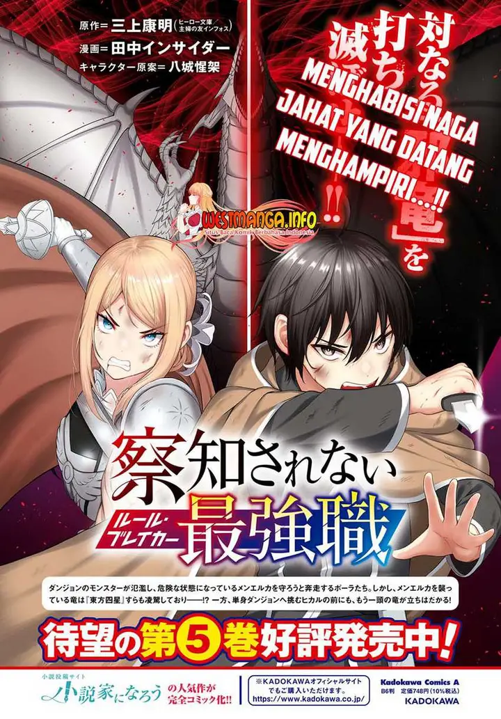image-komik-sacchi-sarenai-saikyou-shoku-rule-breaker-chapter-24-3/35