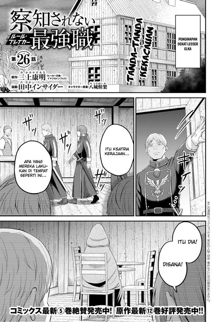 image-komik-sacchi-sarenai-saikyou-shoku-rule-breaker-chapter-26-1/31