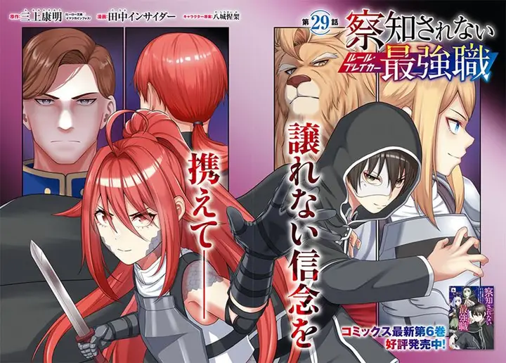 image-komik-sacchi-sarenai-saikyou-shoku-rule-breaker-chapter-29-2/40