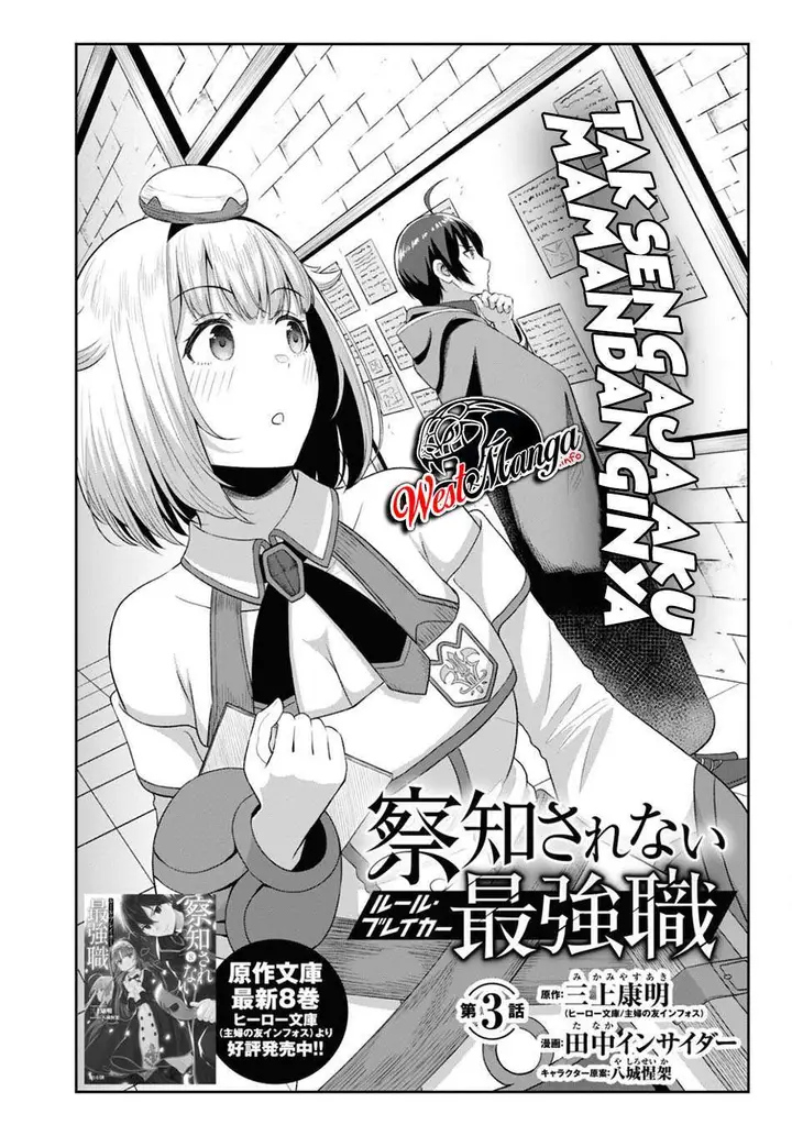 image-komik-sacchi-sarenai-saikyou-shoku-rule-breaker-chapter-3-3/34