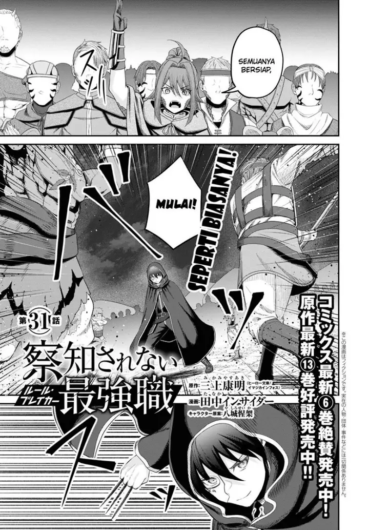 image-komik-sacchi-sarenai-saikyou-shoku-rule-breaker-chapter-31-1/31