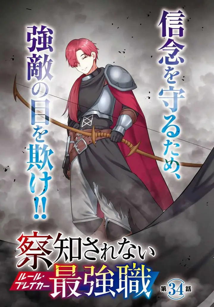 image-komik-sacchi-sarenai-saikyou-shoku-rule-breaker-chapter-34-3/44