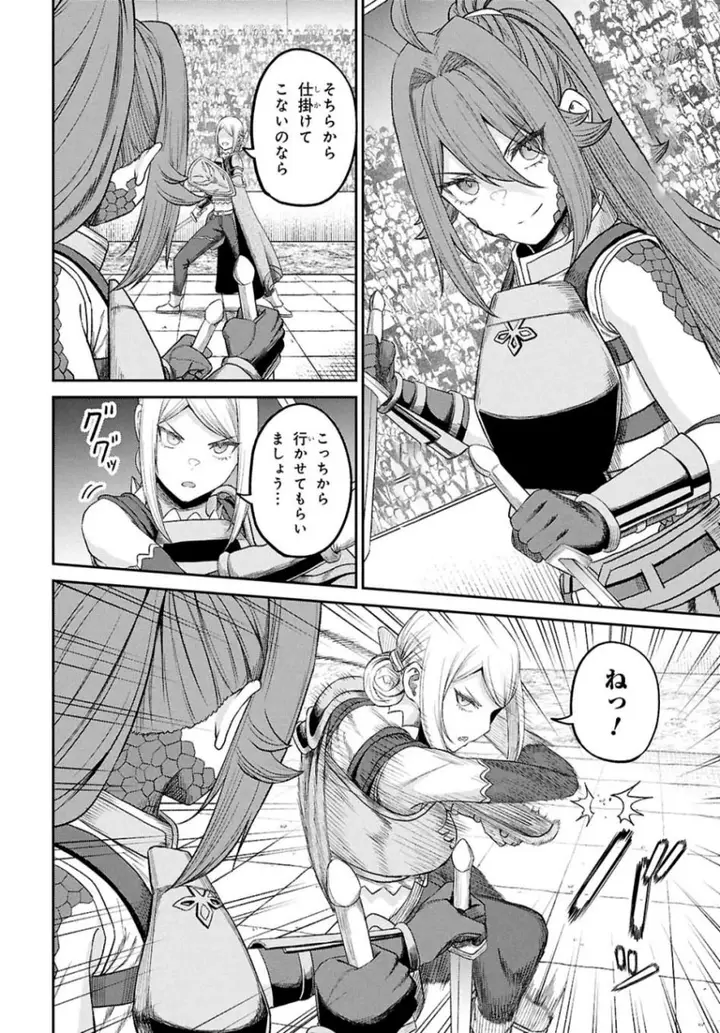 image-komik-sacchi-sarenai-saikyou-shoku-rule-breaker-chapter-38-18/31