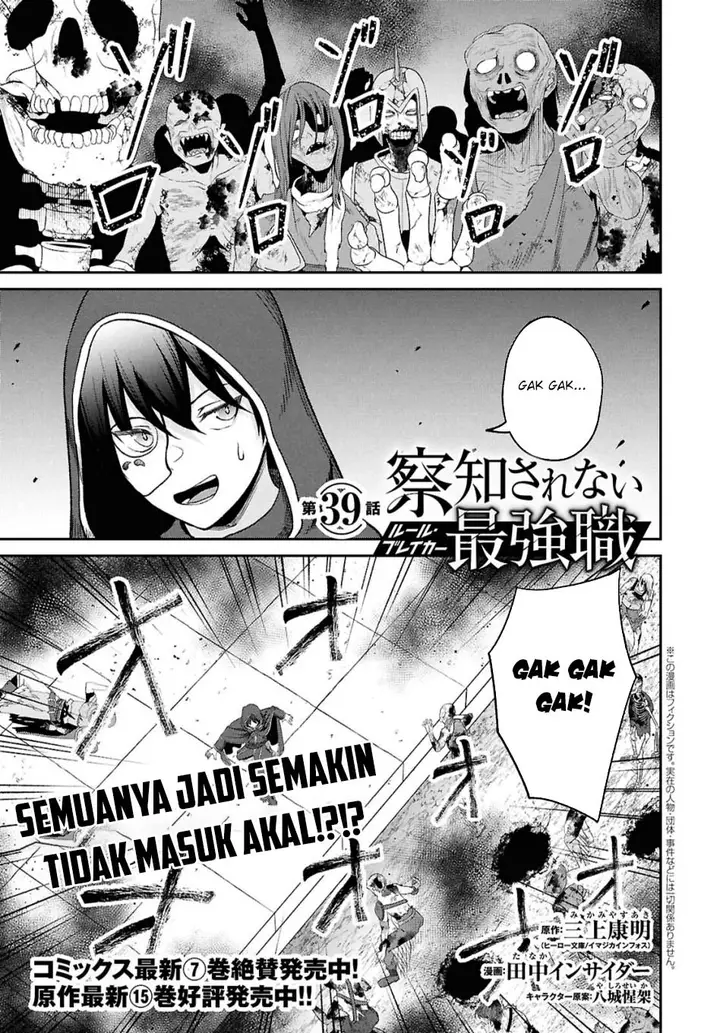 image-komik-sacchi-sarenai-saikyou-shoku-rule-breaker-chapter-39-0/19