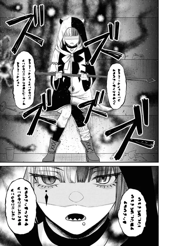 image-komik-sacchi-sarenai-saikyou-shoku-rule-breaker-chapter-39-5/19