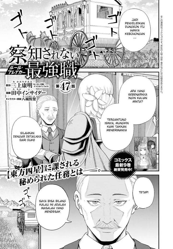 image-komik-sacchi-sarenai-saikyou-shoku-rule-breaker-chapter-47-1/41