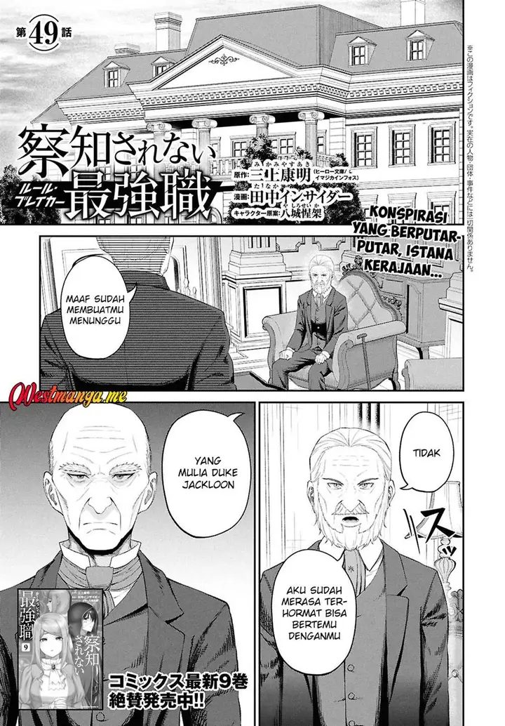 image-komik-sacchi-sarenai-saikyou-shoku-rule-breaker-chapter-49-1/36