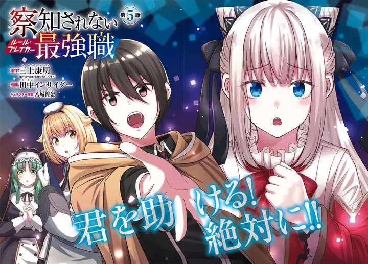 image-komik-sacchi-sarenai-saikyou-shoku-rule-breaker-chapter-5-4/38