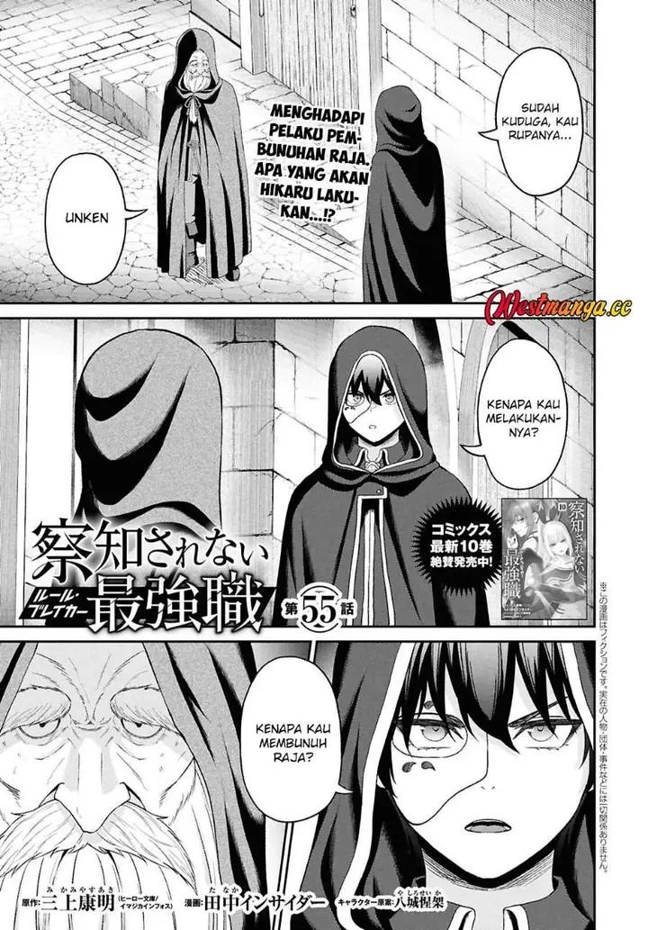 image-komik-sacchi-sarenai-saikyou-shoku-rule-breaker-chapter-55-0/32