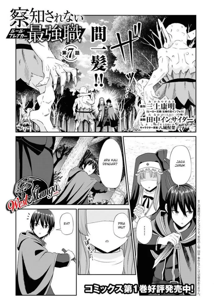 image-komik-sacchi-sarenai-saikyou-shoku-rule-breaker-chapter-7-1/37