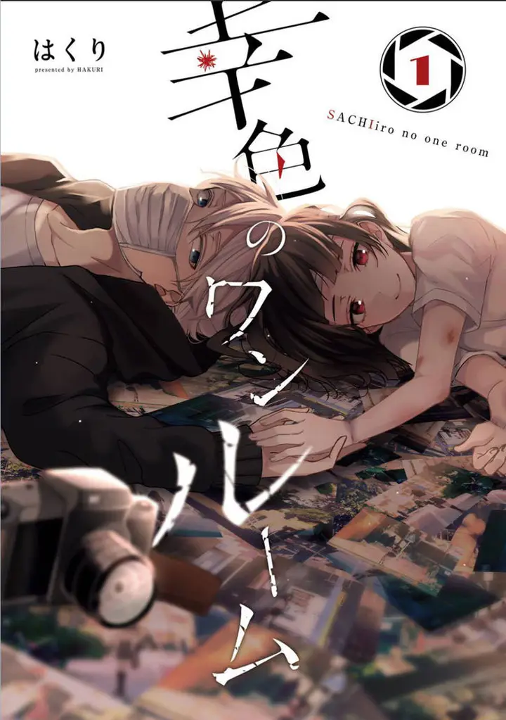 image-komik-sachi-iro-no-one-room-chapter-1-0/35