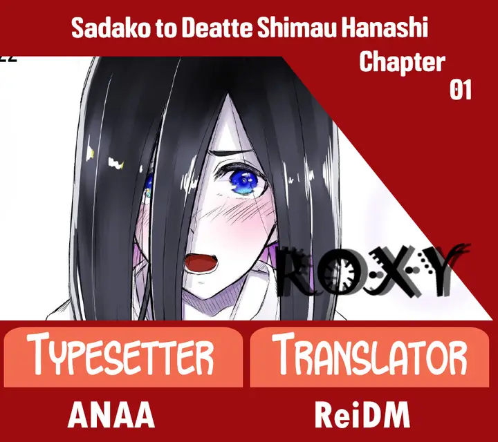 image-komik-sadako-to-deatte-shimau-hanashi-chapter-1-0/8