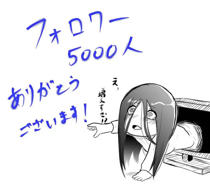 image-komik-sadako-to-deatte-shimau-hanashi-chapter-1-5/8