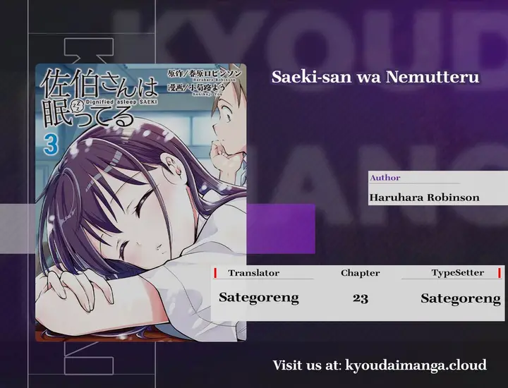 image-komik-saeki-san-wa-nemutteru-chapter-23-0/13