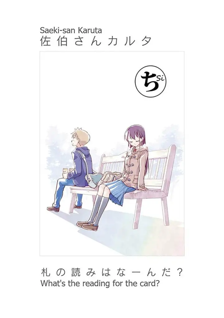 image-komik-saeki-san-wa-nemutteru-chapter-25-12/14