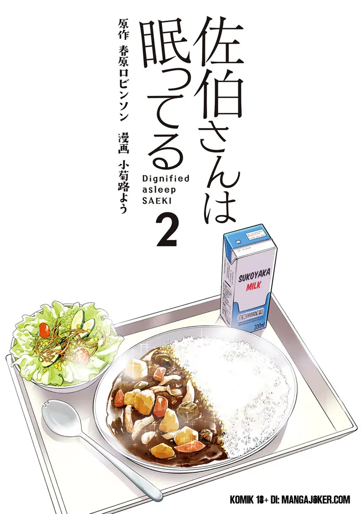 image-komik-saeki-san-wa-nemutteru-chapter-9-4/18
