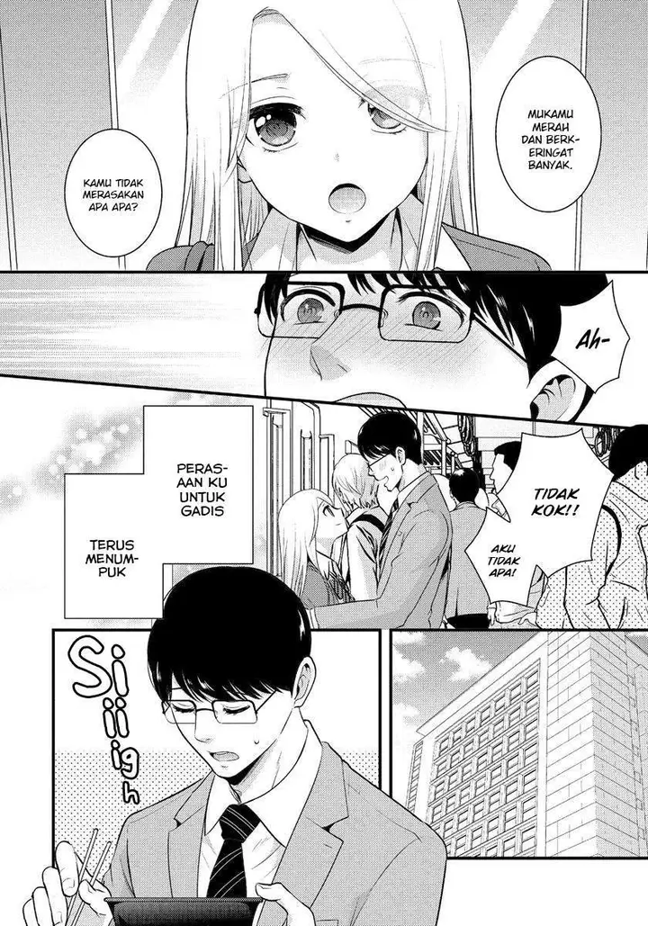 image-komik-saenai-riman-to-yankee-joshi-kousei-chapter-7-4/19