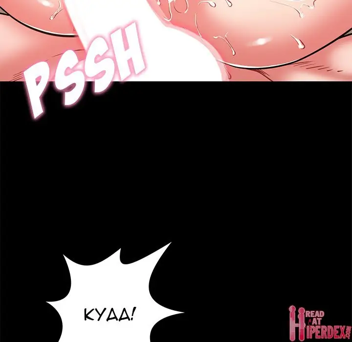 image-komik-safe-haven-chapter-07-99/168