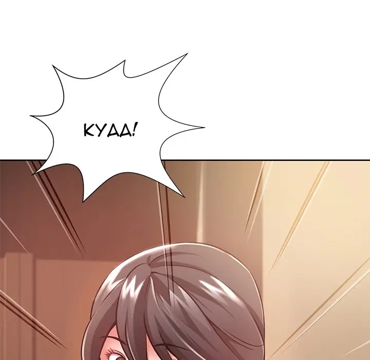 image-komik-safe-haven-chapter-6-19/199