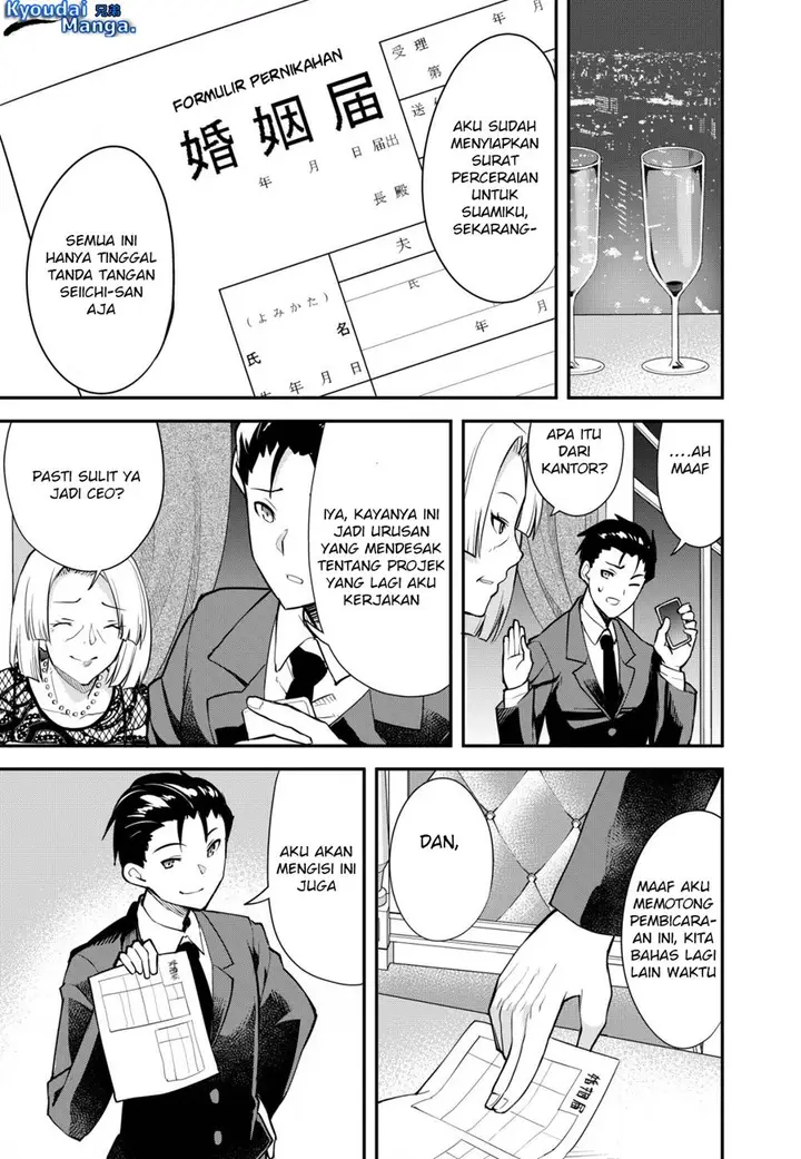 image-komik-sagishi-to-keisatsukan-no-rennai-kyori-chapter-1-7/34