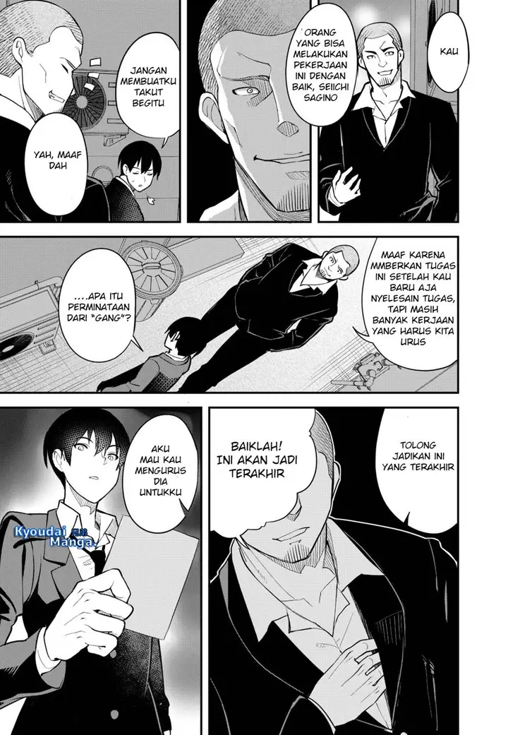 image-komik-sagishi-to-keisatsukan-no-rennai-kyori-chapter-1-9/34