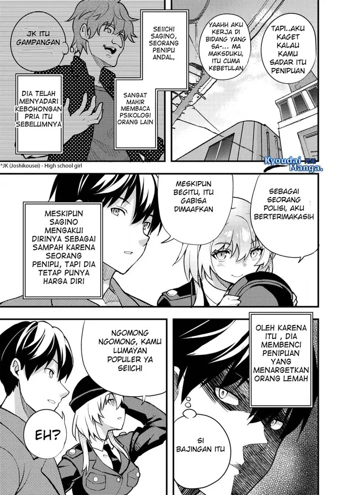 image-komik-sagishi-to-keisatsukan-no-rennai-kyori-chapter-2-7/22