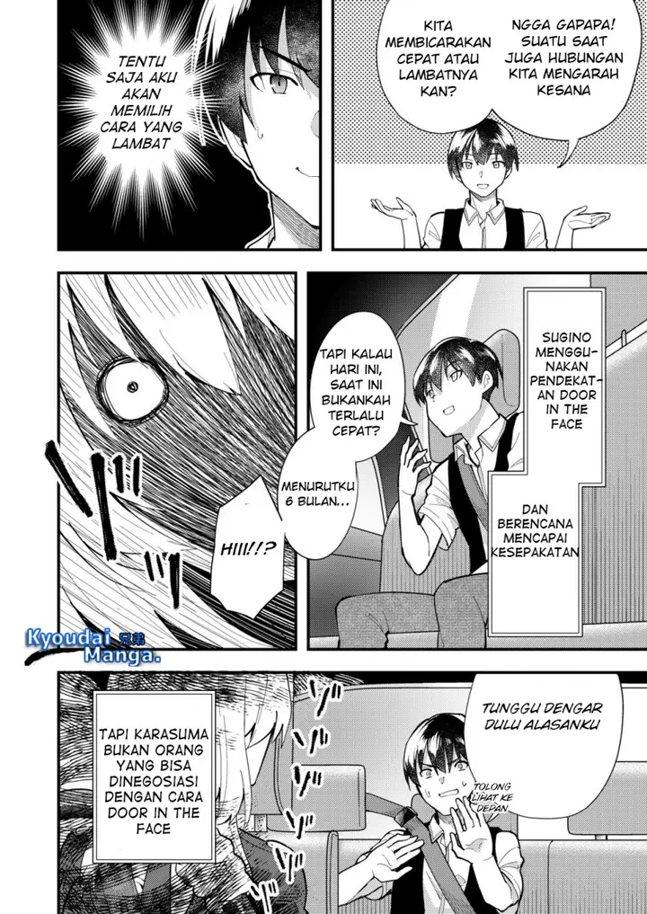 image-komik-sagishi-to-keisatsukan-no-rennai-kyori-chapter-4.2-1/14