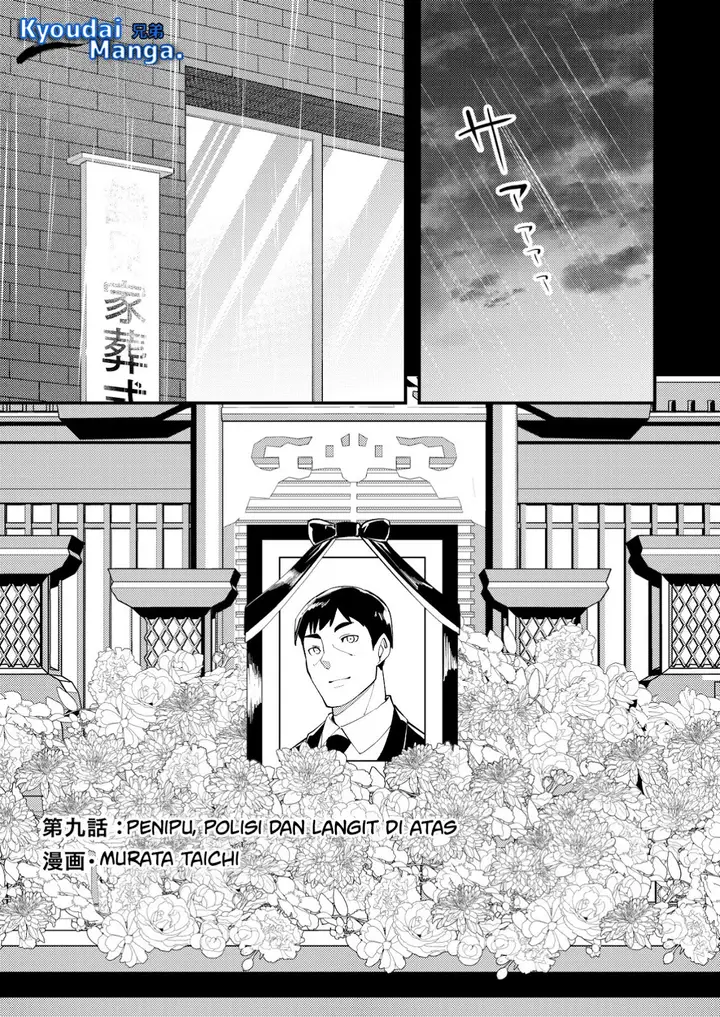 image-komik-sagishi-to-keisatsukan-no-rennai-kyori-chapter-9.1-1/13
