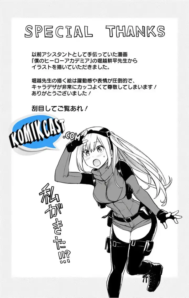 image-komik-saguri-chan-tankentai-chapter-18-19/21