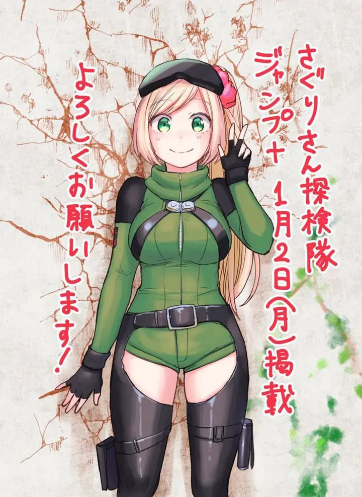 image-komik-saguri-chan-tankentai-chapter-33-19/30