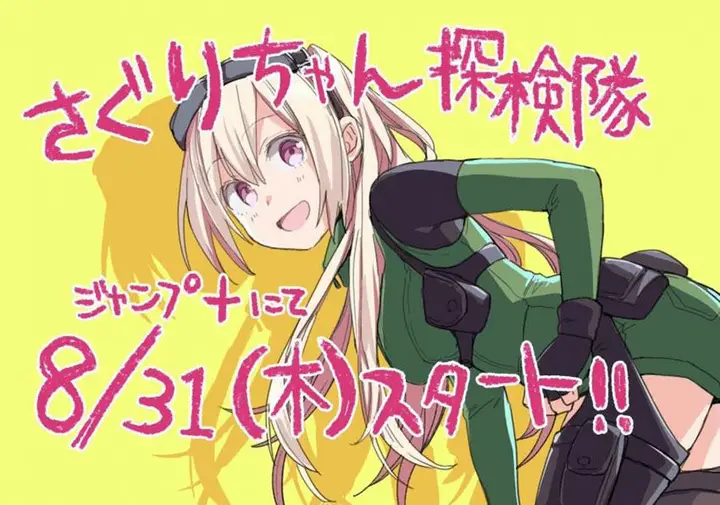 image-komik-saguri-chan-tankentai-chapter-33-21/30