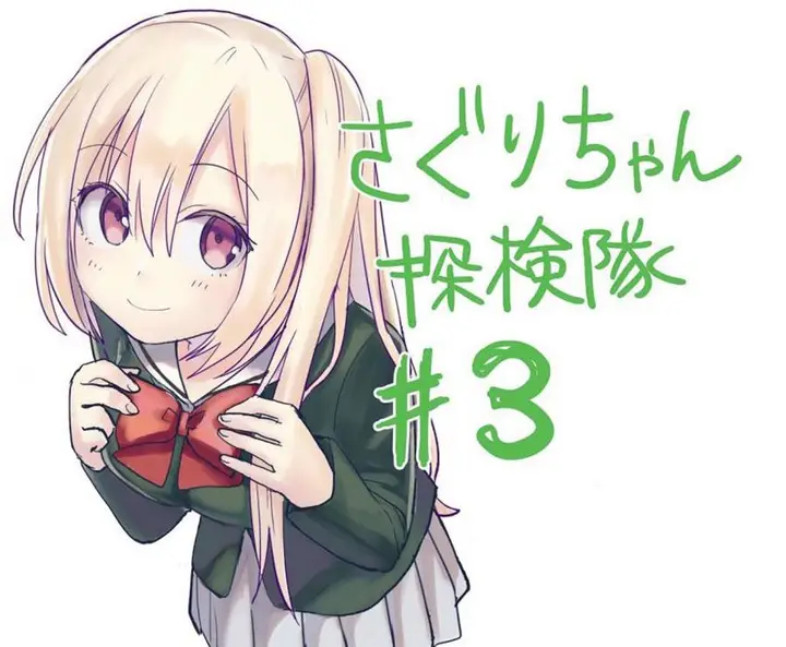 image-komik-saguri-chan-tankentai-chapter-33-25/30