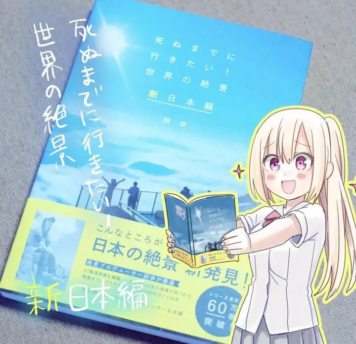 image-komik-saguri-chan-tankentai-chapter-33-26/30