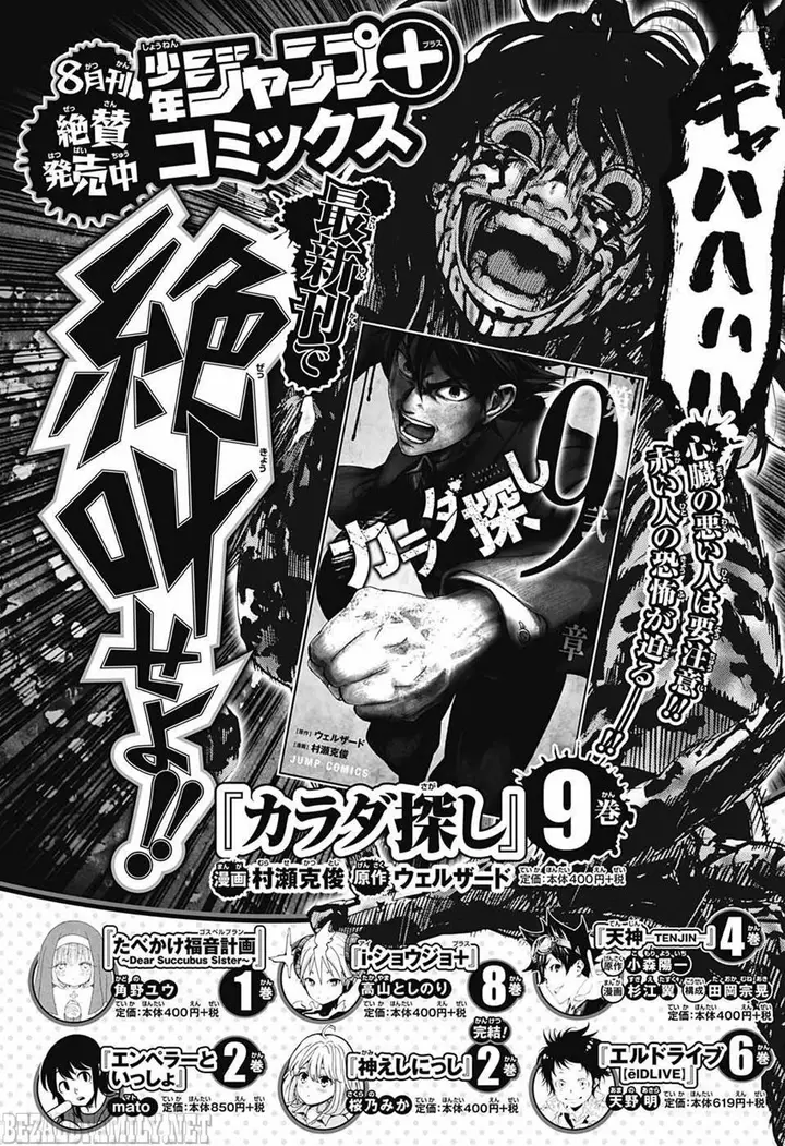 image-komik-sahara-the-flower-samurai-chapter-2-0/51