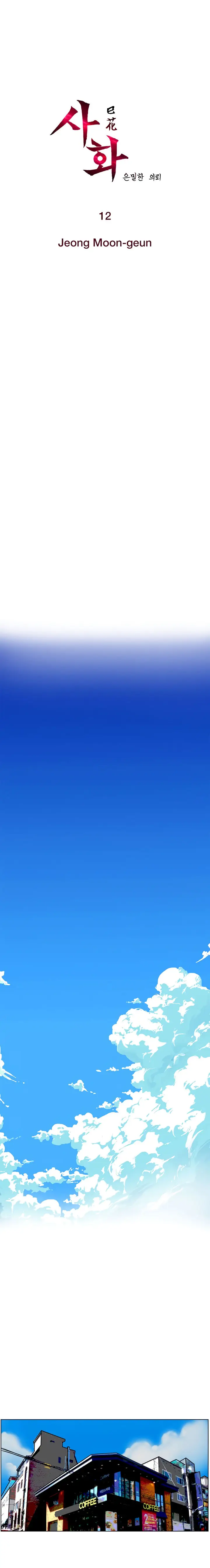 image-komik-sahwa-secret-commission-chapter-12-2/19