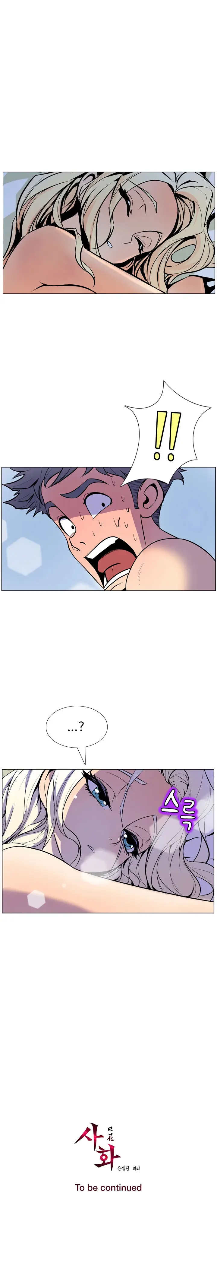 image-komik-sahwa-secret-commission-chapter-12-18/19