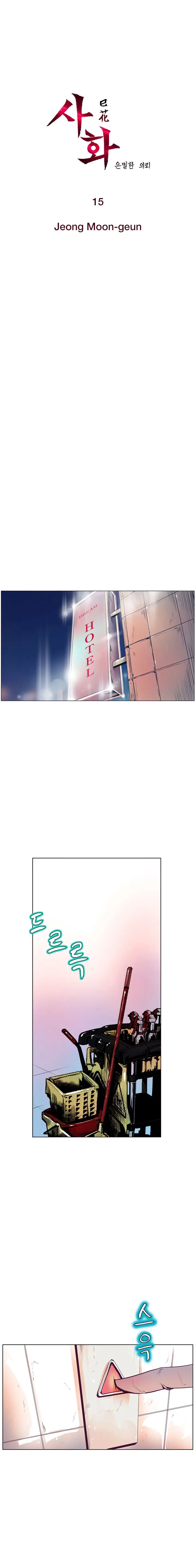 image-komik-sahwa-secret-commission-chapter-15-2/18