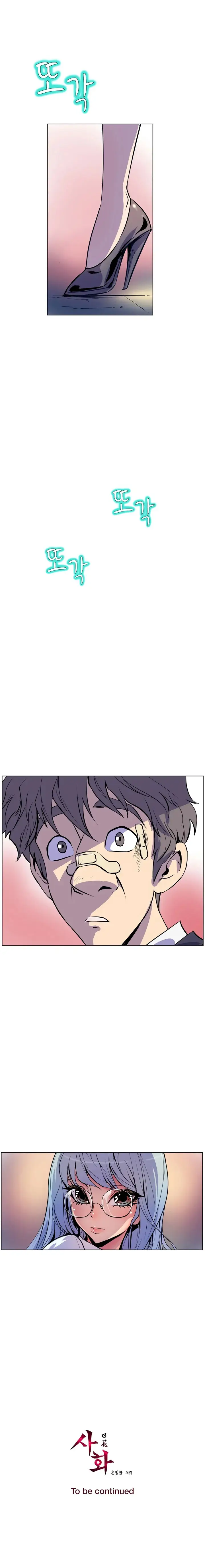 image-komik-sahwa-secret-commission-chapter-17-18/19