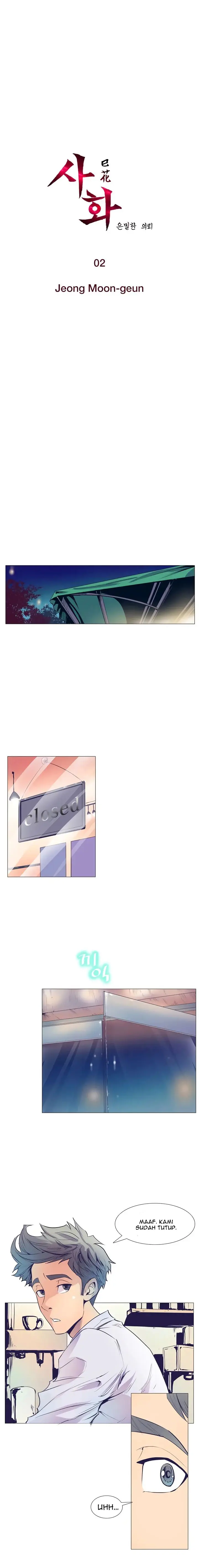 image-komik-sahwa-secret-commission-chapter-2-2/16
