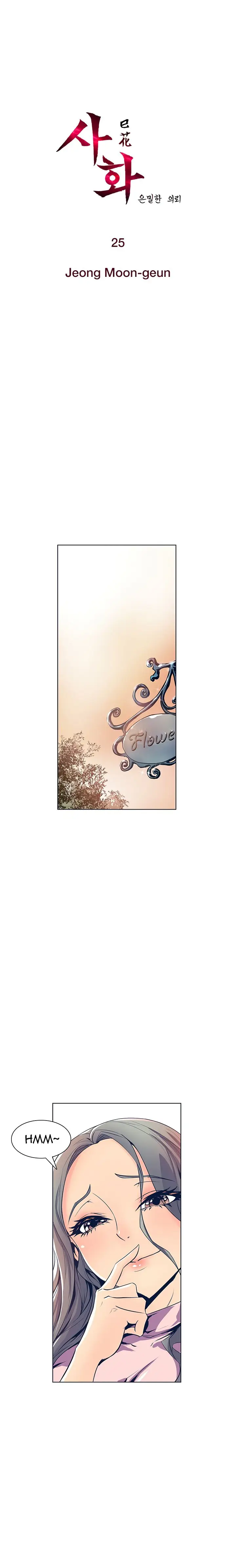 image-komik-sahwa-secret-commission-chapter-25-2/18