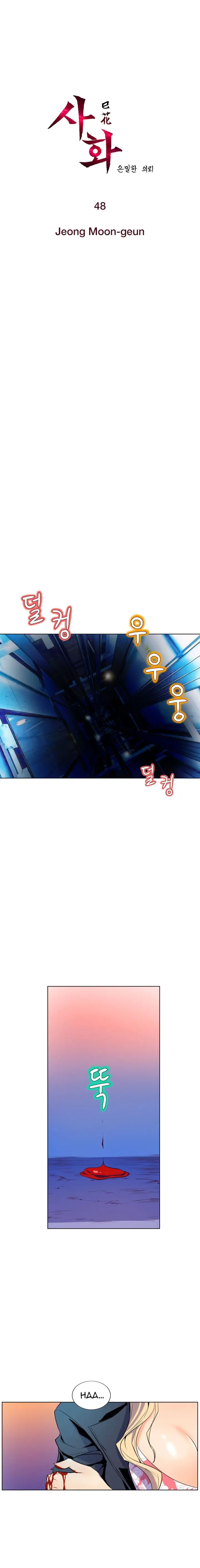 image-komik-sahwa-secret-commission-chapter-48-2/24