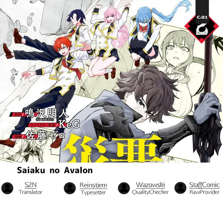 image-komik-saiaku-no-avalon-chapter-28-0/20