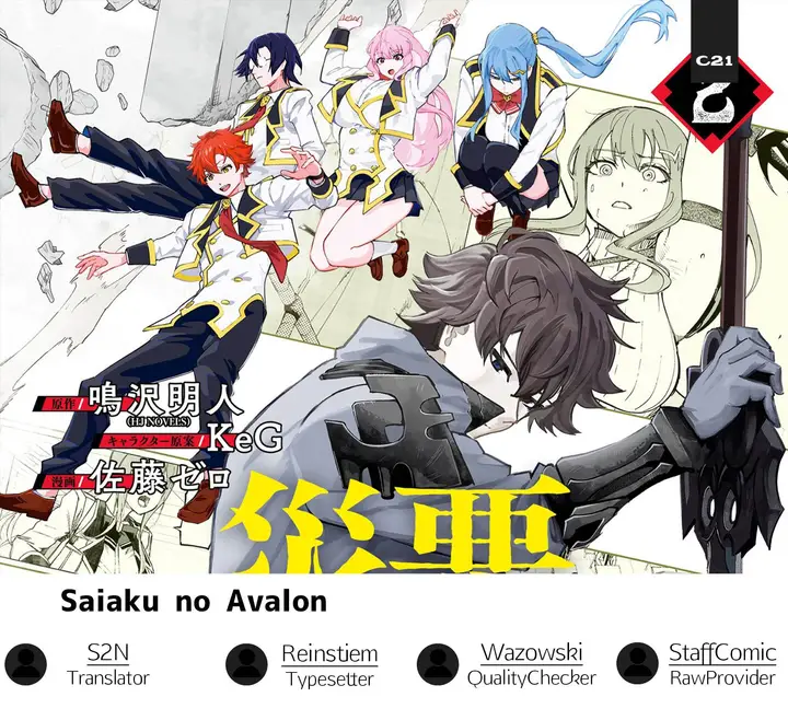 image-komik-saiaku-no-avalon-chapter-36-0/20