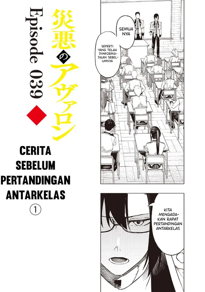 image-komik-saiaku-no-avalon-chapter-39-1/20