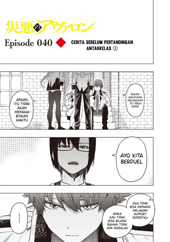 image-komik-saiaku-no-avalon-chapter-40-1/19