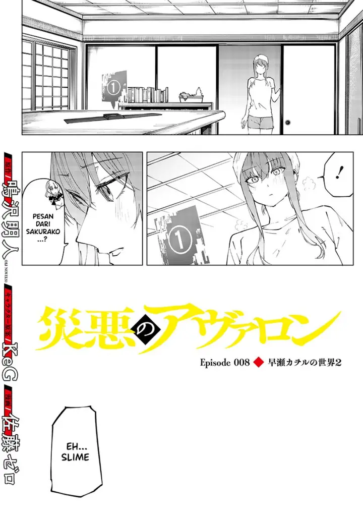 image-komik-saiaku-no-avalon-chapter-8-1/36